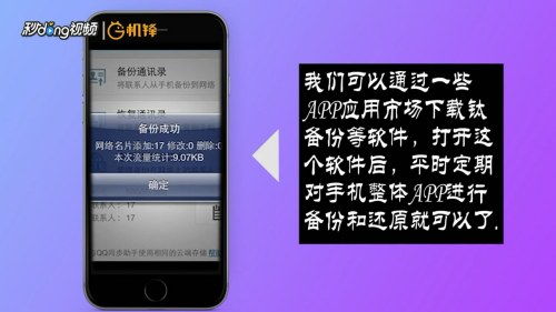 手機軟件卸載后如何找回？多種方法助你恢復應用