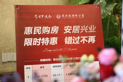 道外區惠民購房安居興業商品住宅購房季活動勝利啟幕，法律咨詢為置業保駕護航