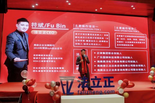 法立正CEO符斌 萬億級風口已至，互聯網法律咨詢將助力中小微企業騰飛